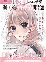 漫画改编第三块黑板封面